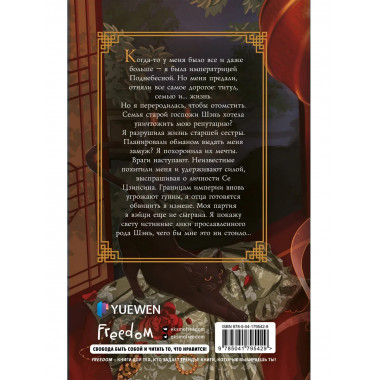 Ход дочери генерала (#2).