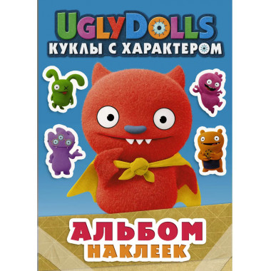 UglyDolls. Куклы с характером. Альбом наклеек (голубой).