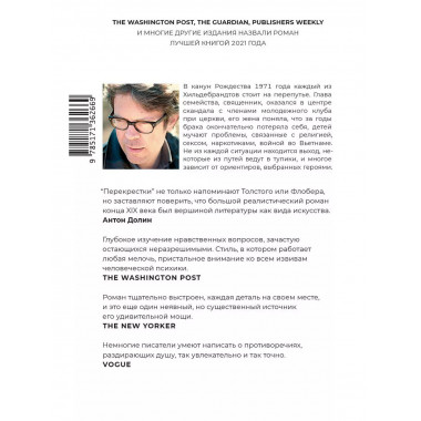 Перекрестки.