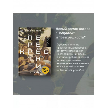 Перекрестки.