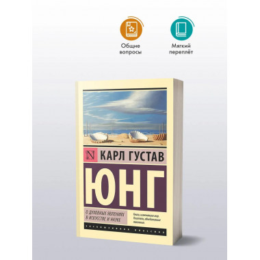 О духовных явлениях в искусстве и науке.