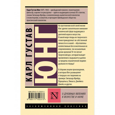 О духовных явлениях в искусстве и науке.