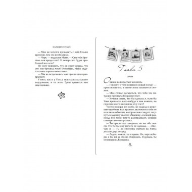Братья Лэнгстром. Падение Эрин (#2).