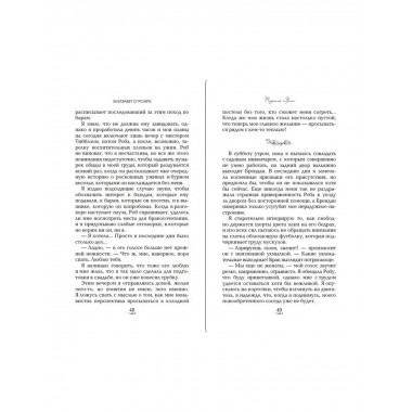 Братья Лэнгстром. Падение Эрин (#2).