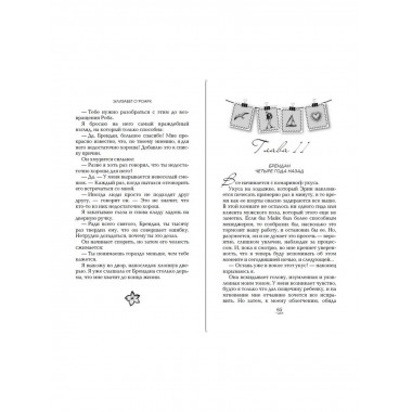 Братья Лэнгстром. Падение Эрин (#2).