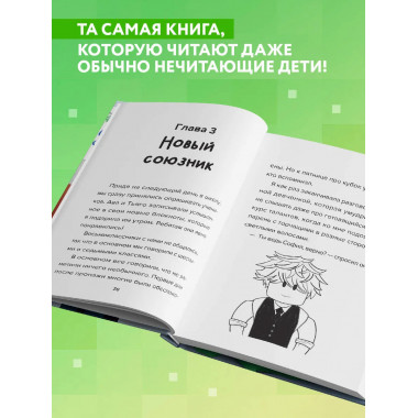 Детектив из Роблокс. Похищенный кубок. Книга 2.