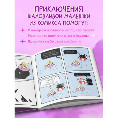 Мой непутёвый внутренний ребёнок.