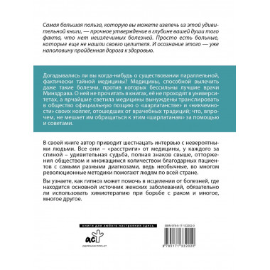 Нет неизлечимых болезней.