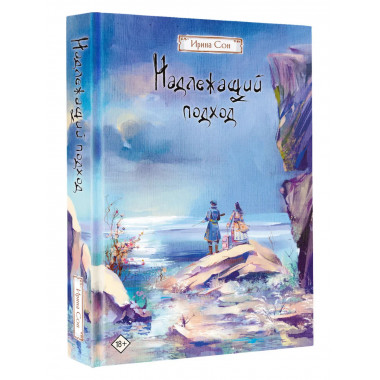 Надлежащий подход.