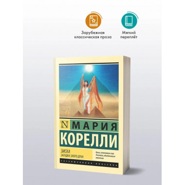 Зиска. Загадка злого духа.