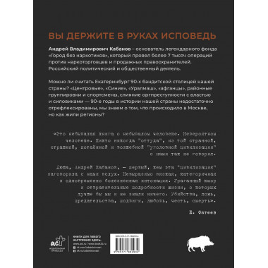 Криминальный Екатеринбург. Совпадения не случайны.