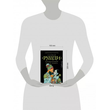 Прощальный вздох мавра.