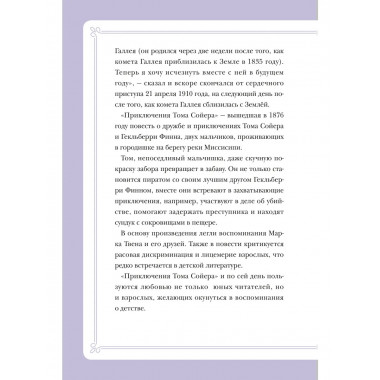 Приключения Тома Сойера.