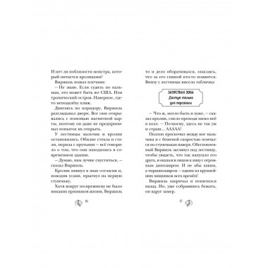 Парк Юрского периода.