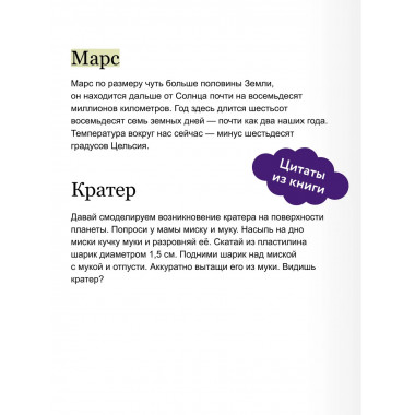 Солнечная система. Детская энциклопедия (Чевостик).