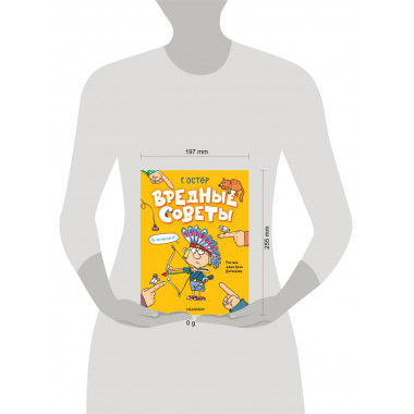 Вредные советы. Рисунки дяди Коли Воронцова.