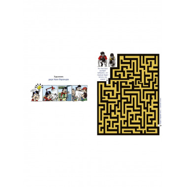 Вредные советы. Рисунки дяди Коли Воронцова.