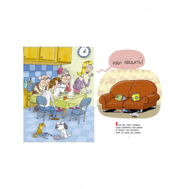 Вредные советы. Рисунки дяди Коли Воронцова.