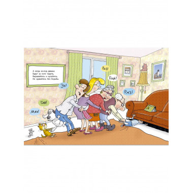 Вредные советы. Рисунки дяди Коли Воронцова.