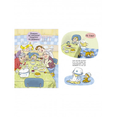 Вредные советы. Рисунки дяди Коли Воронцова.