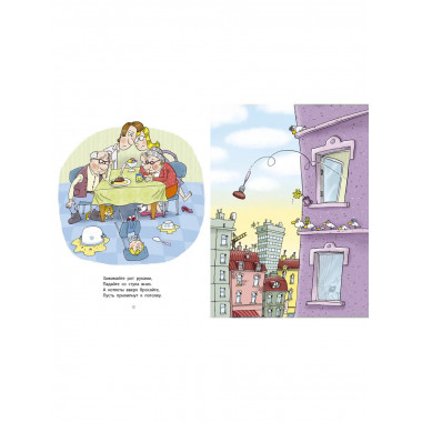 Вредные советы. Рисунки дяди Коли Воронцова.