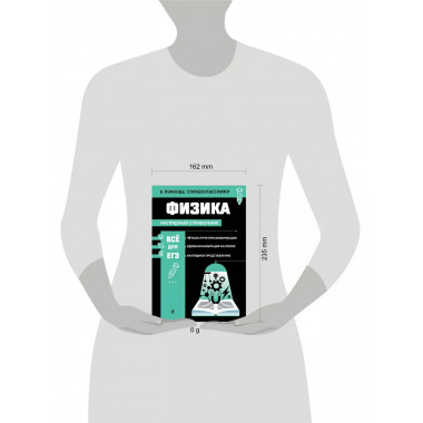 Физика.