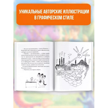 Дракон Потапов у динозавров.