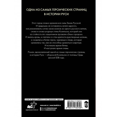 Злой город.