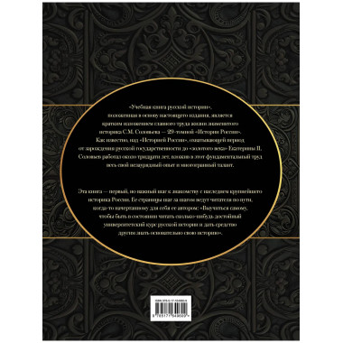 История России с древнейших времен.