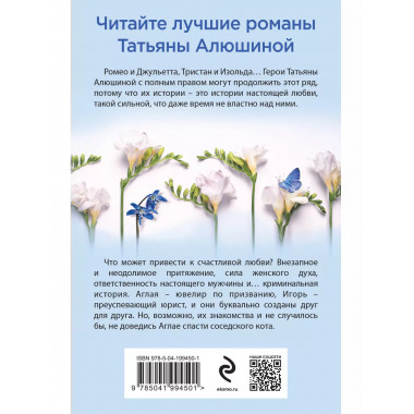 Ломаные линии судьбы.