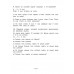 Все виды задач. Учимся решать. 1-4 классы