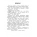 Все виды задач. Учимся решать. 1-4 классы