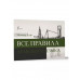 Все правила арабского языка.