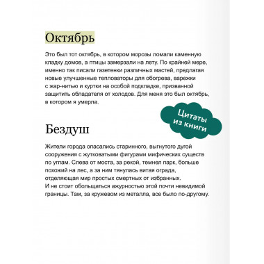 Королевство Бездуш. Академия.