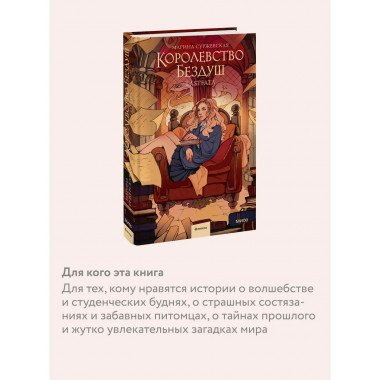 Королевство Бездуш. Lastfata.
