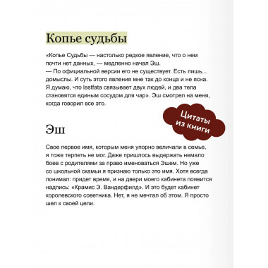 Королевство Бездуш. Lastfata.