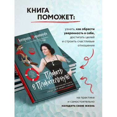 Плакать в Плакательную.