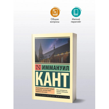 Пролегомены ко всякой будущей метафизике