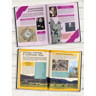 Большой 4D-атлас чудес света.