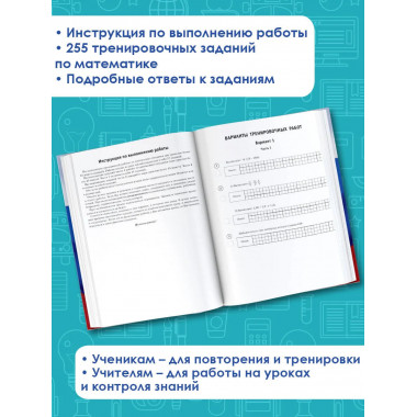 Математика. Большой сборник для подготовки к ВПР. 6 класс.