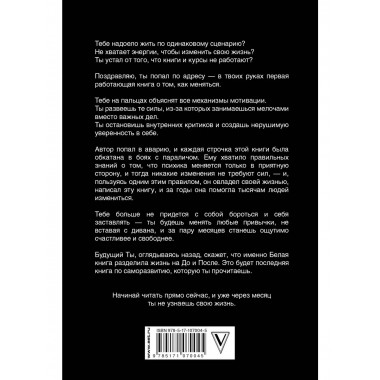 Белая книга.