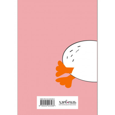 Книга для записи рецептов. Где мой кофе.