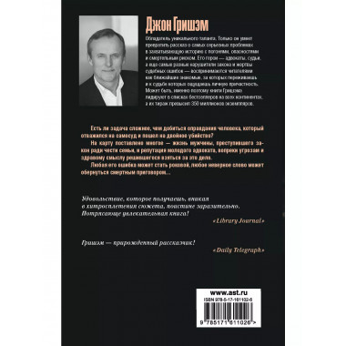 Пора убивать.