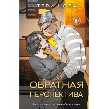Обратная перспектива.
