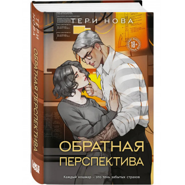 Обратная перспектива.