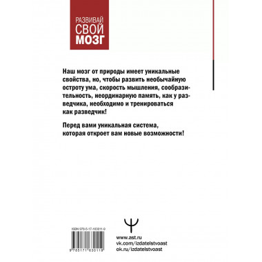 Советский тренажер для ума.