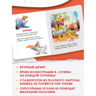 Храбрецы. Рис. В. Сутеева.