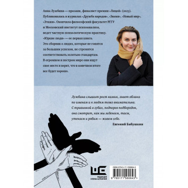 Юркие люди.