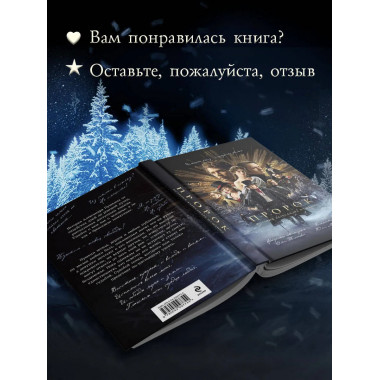 Пророк. История Александра Пушкина (2025)