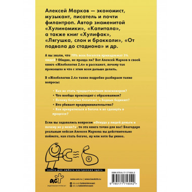 Жлобология 2.4. Откуда берутся деньги и почему не у меня.